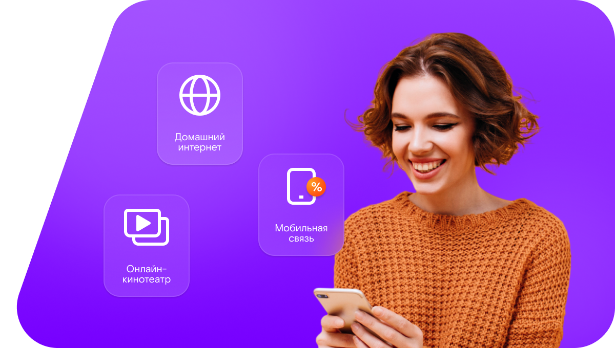 Промо-тарифы Ростелеком в&nbsp;поселок Тургеневский (Саратовская область)